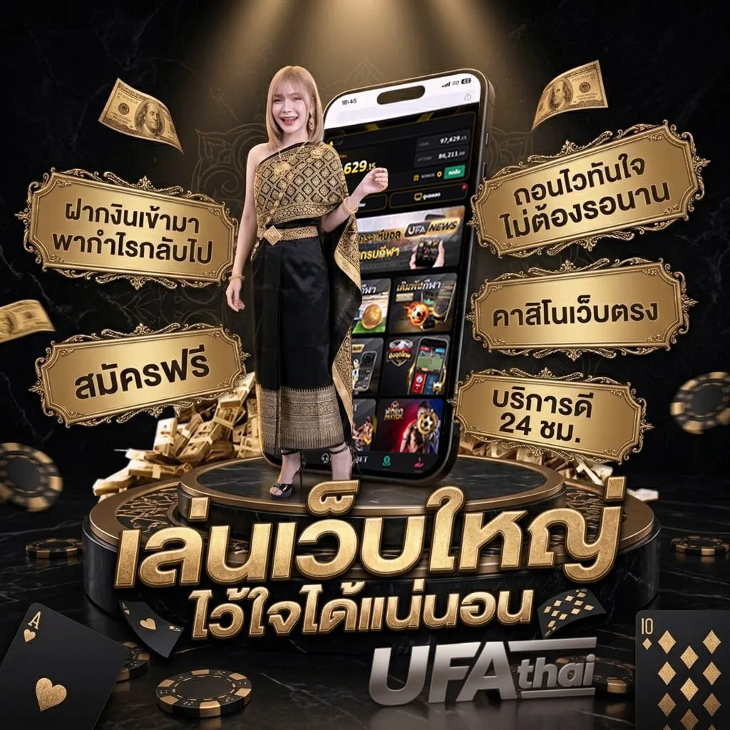 หนังใหม่ออนไลน์พากย์ไทย Brand Banner — ตัวแทน UFABET